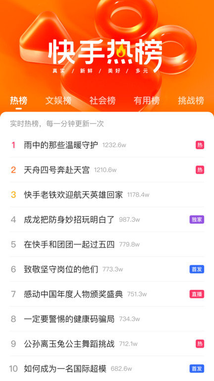 快手极速版安装官方版APP
