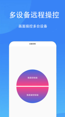 触控精灵2.7.5APP