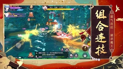 狐仙奇缘手机游戏