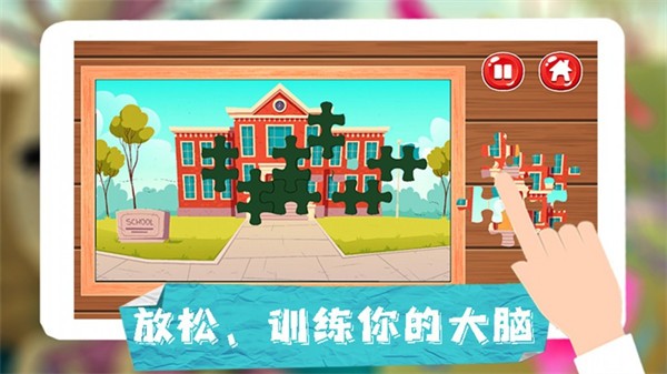 王者拼图大挑战app游戏