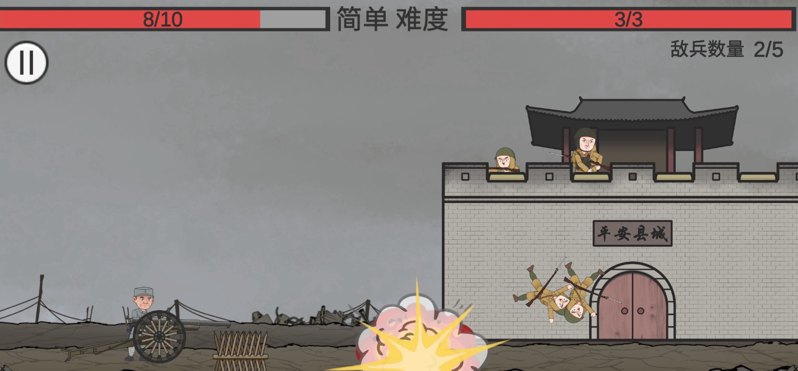 火山哥哥向倭开炮官方版游戏