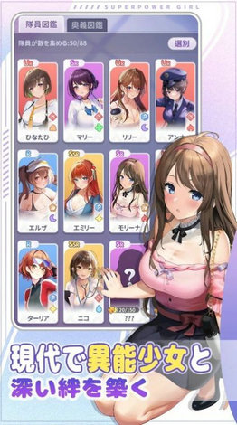 异能少女公司APP游戏