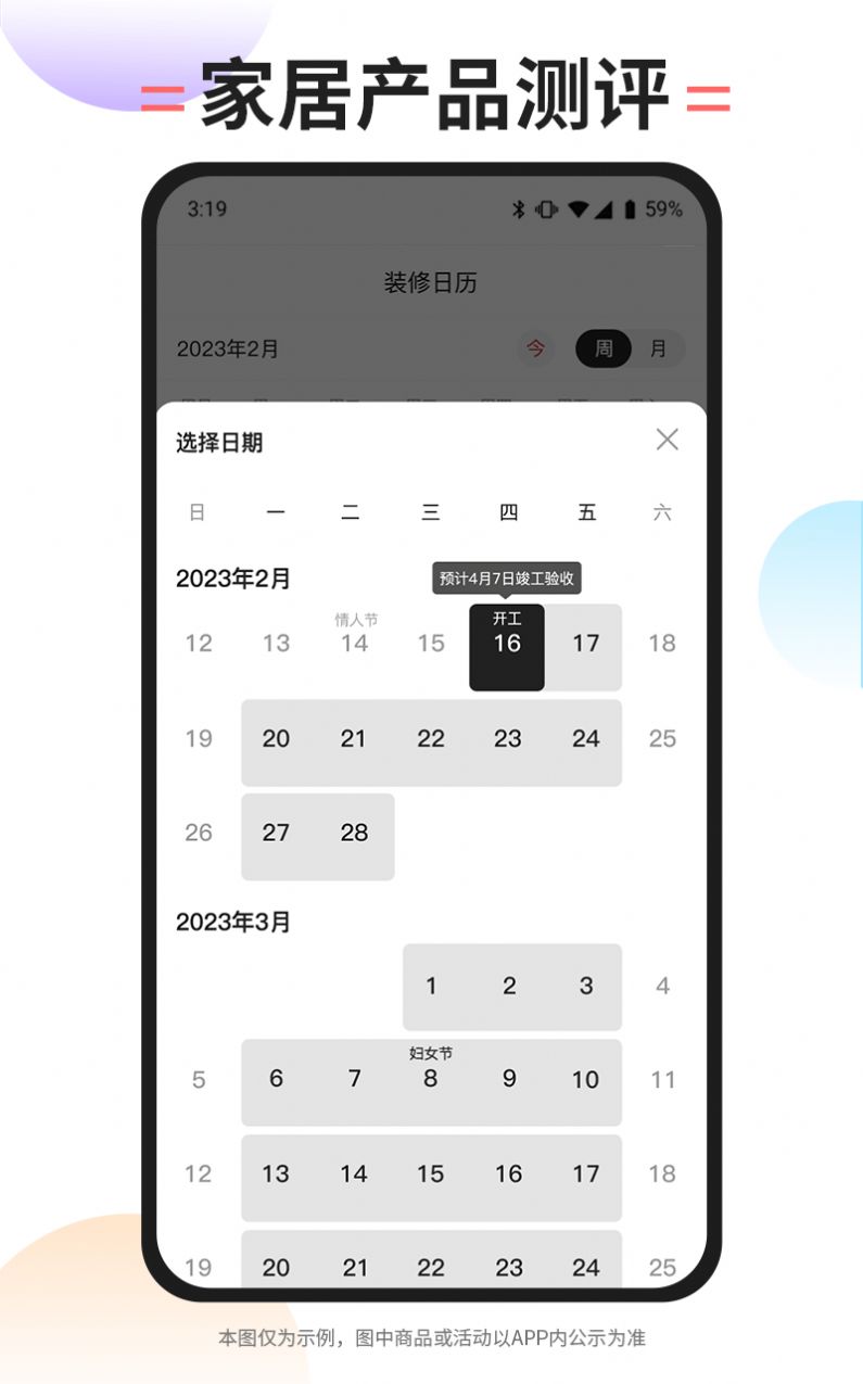 内伯家装appAPP