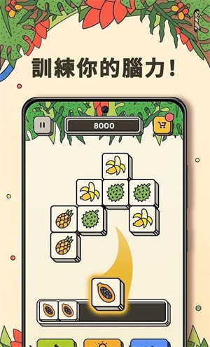 Tiles匹配免费官方版游戏