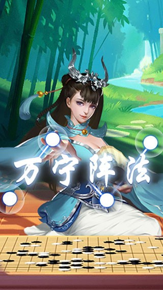 万宁五子棋2023免费游戏