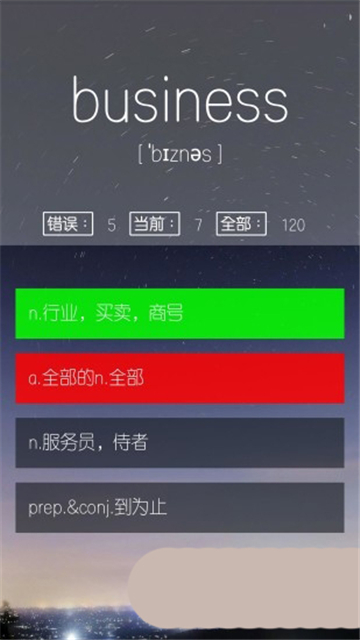 雅思单词君appAPP