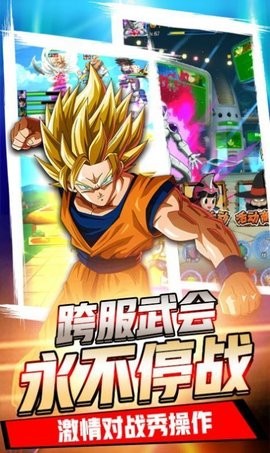 龙珠Go手机版游戏
