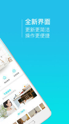 山海边短租app手机版APP