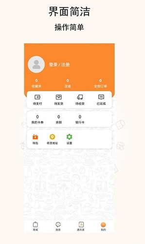 惠民严选618官方版APP