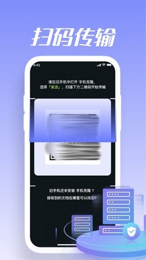 手机克隆卡穆迁移数据免费APP