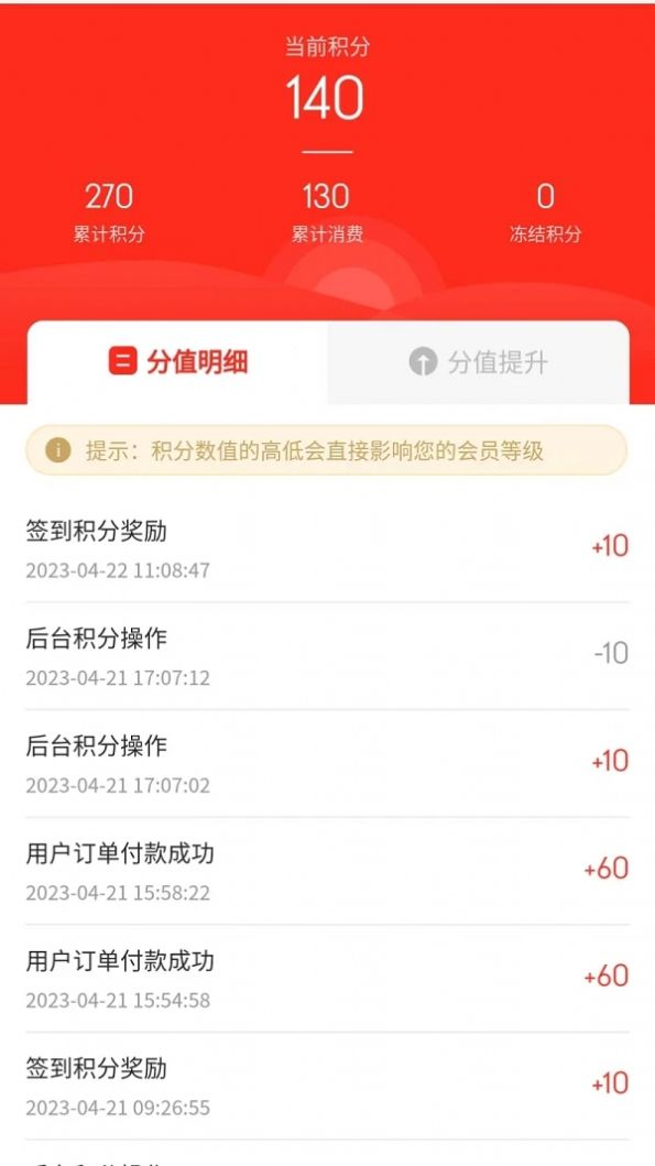 嗨免全球购APP