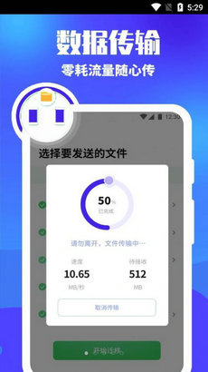克隆换机搬家appAPP