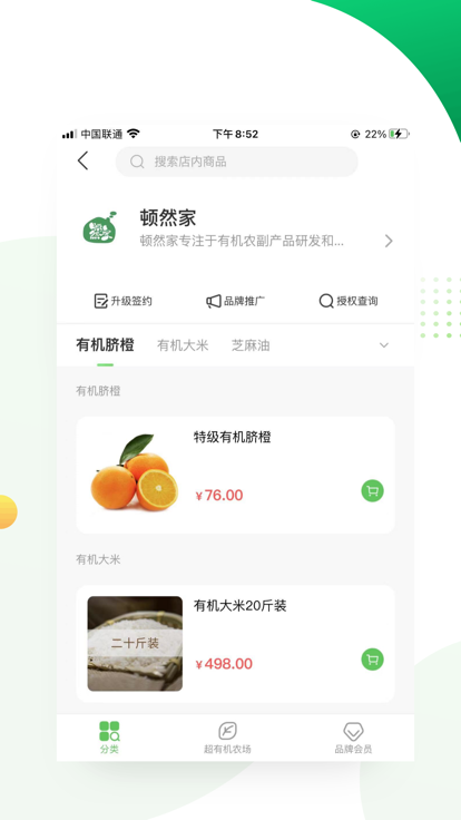 CTGABA商城app版APP