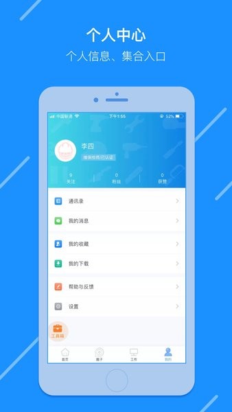 电梯大叔云平台APP