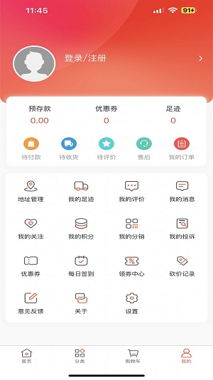 元材料商城手机版APP