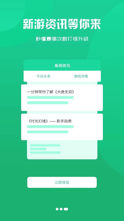 元康互娱免费APP