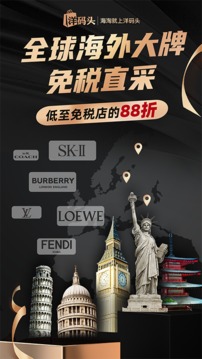 洋码头卖家版官方APPAPP