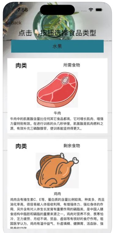 浩得食品储备官方版APP
