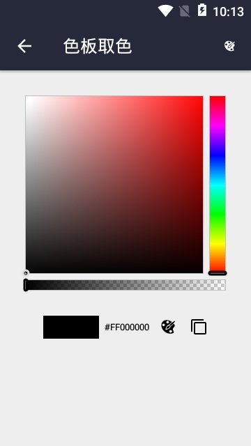颜色集APP