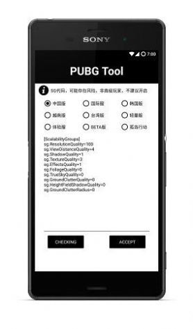 比例助手平板比例APP