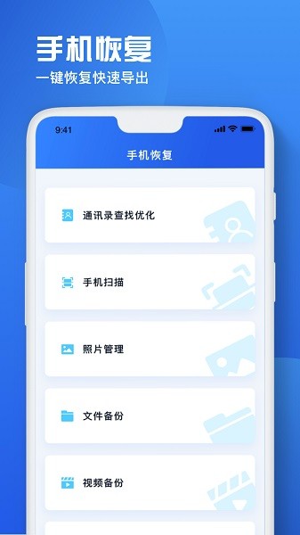 备忘录恢复免费APP