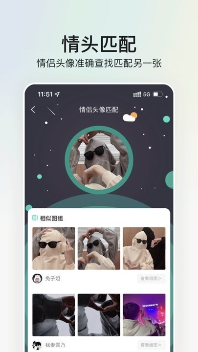 我要头像官方版appAPP