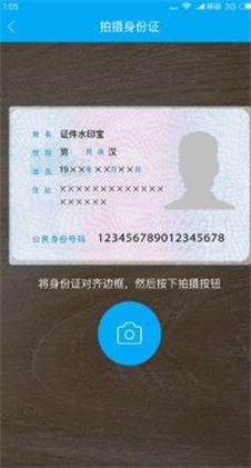 证件水印宝免费官方版APP