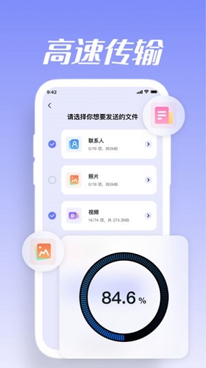 手机克隆卡穆迁移数据免费APP