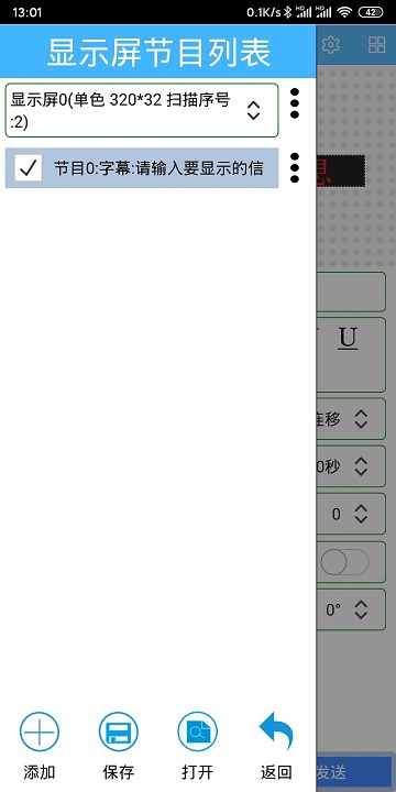 瑞合信LED手机版APP