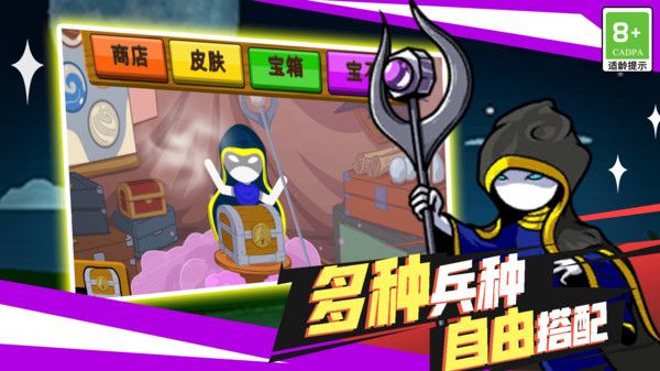 火柴人无双战将游戏游戏