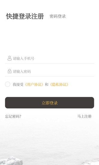 爱情智家官方版APP