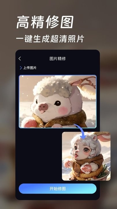 AI壁纸头像官方版APP