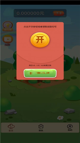 金玉满堂手机版app游戏