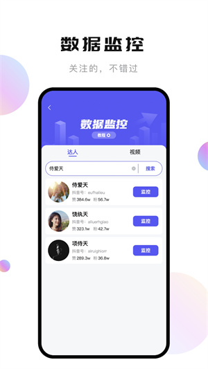 轻抖提词器官方手机版APP
