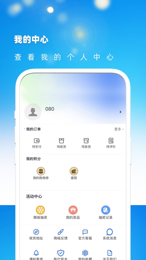 小鹿优品购官方版appAPP