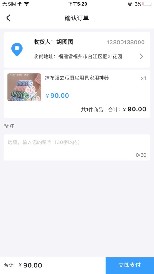 埃立特APP