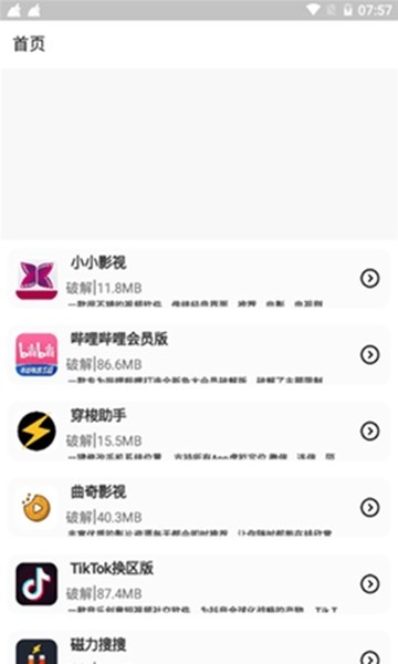 小马软件库手机版APP