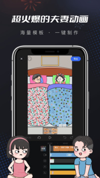 趣映（动画制作）免费官方版APP