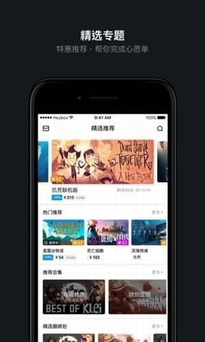 繁华游戏助手手机版appAPP