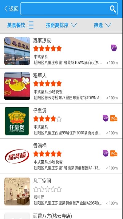 超级站长appAPP