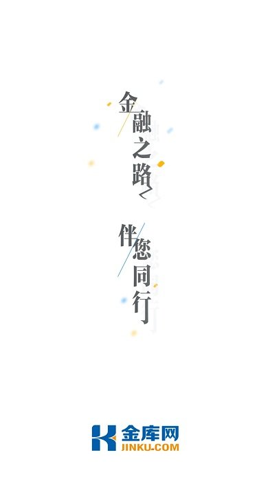 金库网端APP