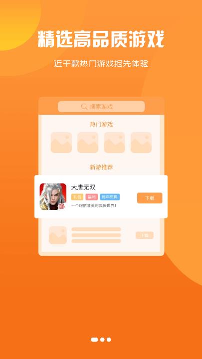 元康互娱免费APP