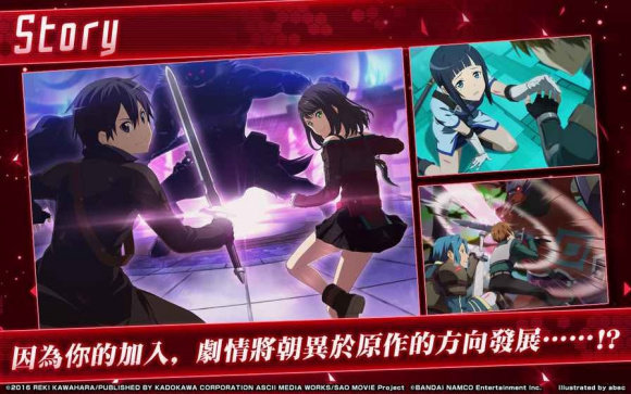 刀剑神域关键斗士台服官方版游戏
