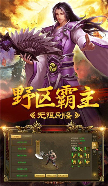 永恒雷霆之战游戏