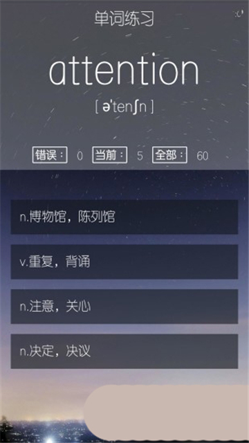 雅思单词君appAPP