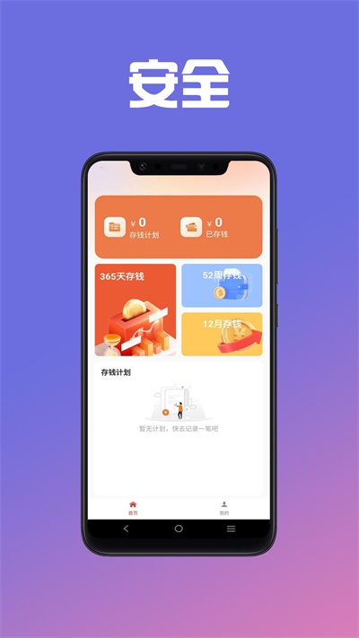 给你花记账免费APP