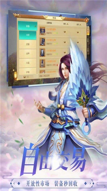 剑意太虚免费游戏
