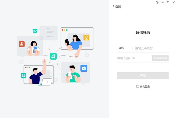 中移智能appAPP
