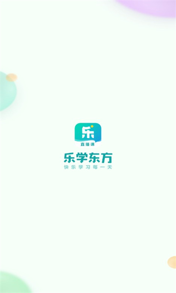 乐学东方新东方手机appAPP