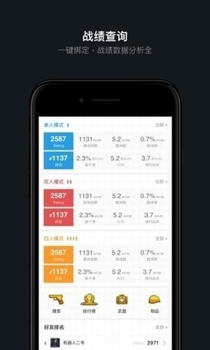 繁华游戏助手手机版appAPP